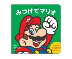 「みつけてマリオ」 （C）Nintendo