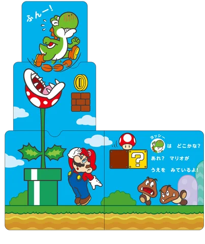 「みつけてマリオ」 （C）Nintendo