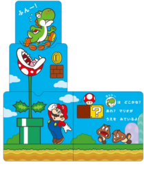 「みつけてマリオ」 （C）Nintendo