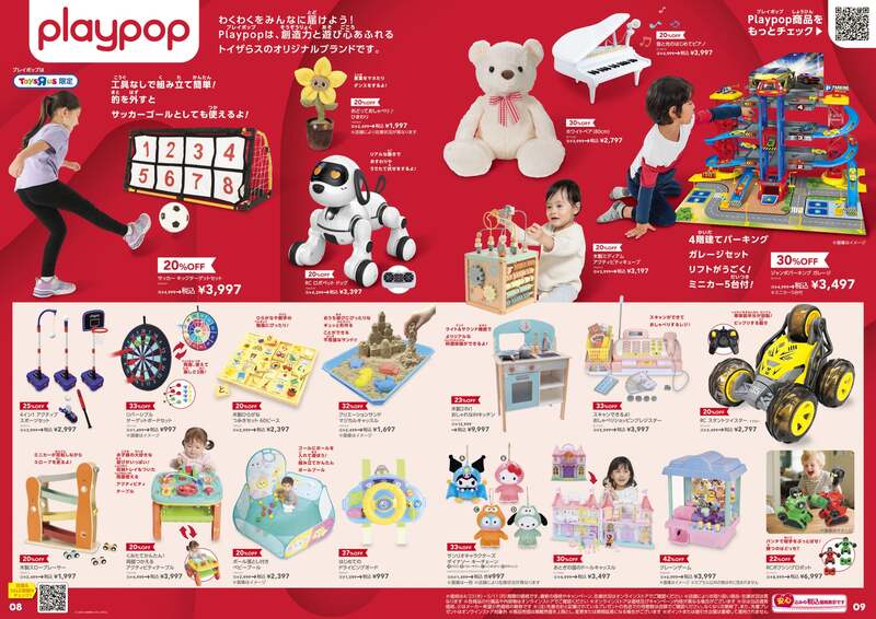 おもちゃ・子ども用品GW SALEセール商品例