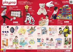 おもちゃ・子ども用品GW SALEセール商品例