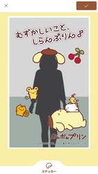 「巨大ポムポムプリンとおしゃべり！　30周年記念の癒やしイベントが渋谷の3カ所で開催」の写真