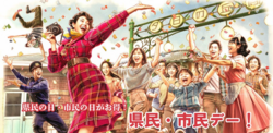 「入園＋乗り放題が超お得！対象エリア限定の「県民・市民デー」が西武園ゆうえんちで」の写真
