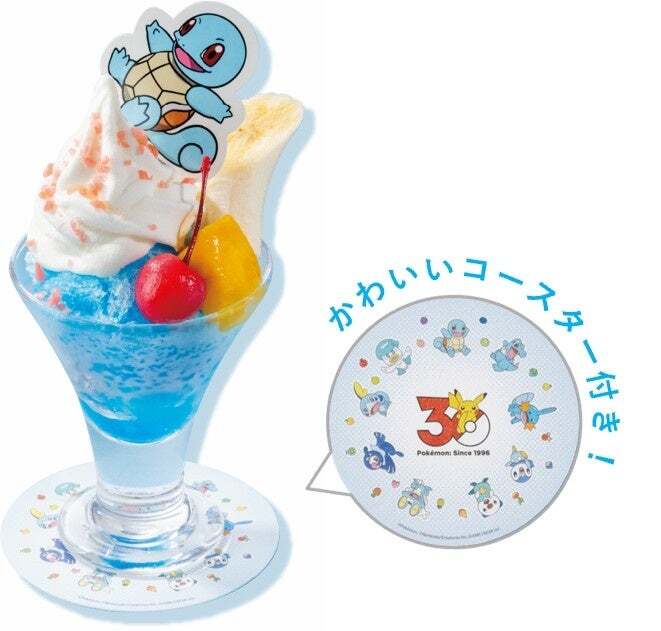 ゼニガメの"なみのり"かき氷サンデー 希望小売価格799円（税込879円）