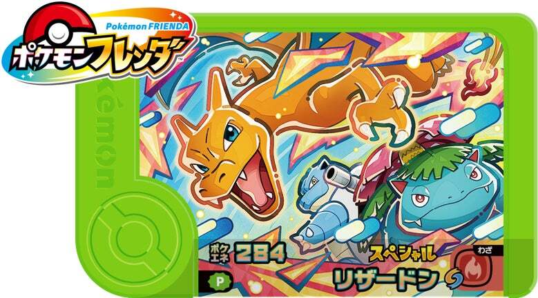 ガストオリジナル・スペシャルフレンダピック