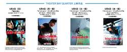 「横浜でGWに無料野外シアター！バック・トゥ・ザ・フューチャー上映＆デロリアン展示も」の写真