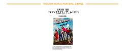 「横浜でGWに無料野外シアター！バック・トゥ・ザ・フューチャー上映＆デロリアン展示も」の写真
