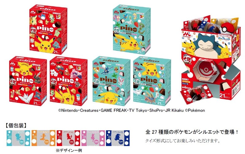 「ピノ（ポケモンパッケージ）」シリーズ。チョコミントが入るのは水色パッケージの「シーズンアソート」（C）Nintendo・Creatures・GAME FREAK・TV Tokyo・ShoPro・JR Kikaku （C）Pokemon