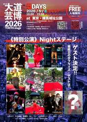「無料で127組の大道芸を満喫！練馬に彫像のようなスタチューや足長パフォーマーが集結」の写真