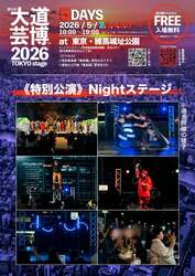 「無料で127組の大道芸を満喫！練馬に彫像のようなスタチューや足長パフォーマーが集結」の写真