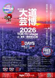 「無料で127組の大道芸を満喫！練馬に彫像のようなスタチューや足長パフォーマーが集結」の写真
