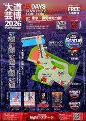 「無料で127組の大道芸を満喫！練馬に彫像のようなスタチューや足長パフォーマーが集結」の写真