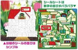 同じ数字のシールを探す