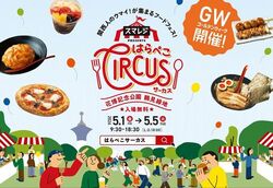 「【関西】2026年GW開催のフードフェス＆グルメイベント9選　入場無料＆子供向け体験も」の写真