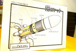 宇宙ぬりえ