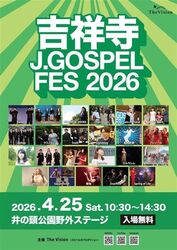 吉祥寺J GOSPEL FES 2026│（C）The Vision
