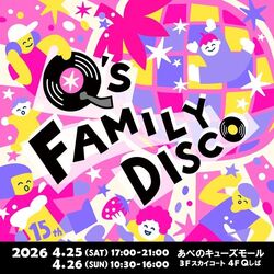 Q's FAMILY DISCO（キューズファミリーディスコ）