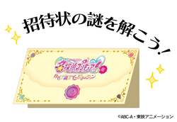 「謎を解いて「キュアット解決」！プリキュアの体験型展示イベントが横浜の駅直結会場で」の写真