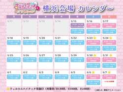「謎を解いて「キュアット解決」！プリキュアの体験型展示イベントが横浜の駅直結会場で」の写真