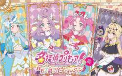 「謎を解いて「キュアット解決」！プリキュアの体験型展示イベントが横浜の駅直結会場で」の写真