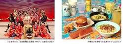 「【関東】2026年GW開催のフードフェス＆グルメイベント17選！　入場無料＆体験充実も」の写真