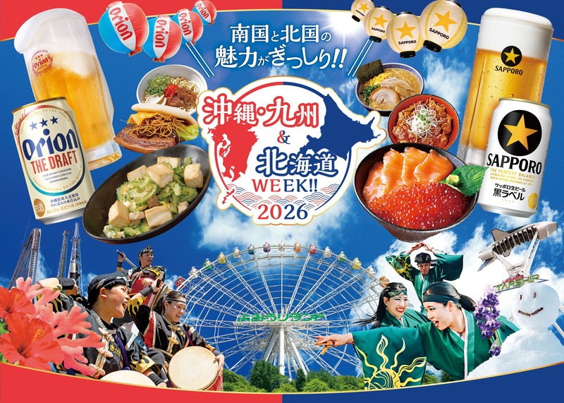 ご当地グルメ＆ステージが集結！