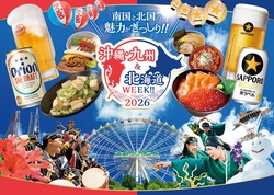 ご当地グルメ＆ステージが集結！