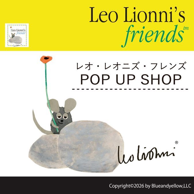 レオ・レオニズ・フレンズ POP UP SHOP│Copyright©2026 by Blueandyellow,LLC
