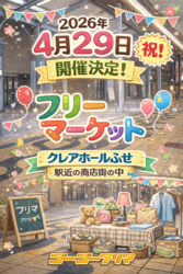 ゴーゴーフリマ