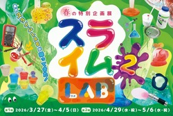 「【東京】2026GWに予約不要・入館無料で楽しめる博物館＆科学館16選　イベント＆口コミ」の写真