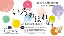 「【東京】2026GWに予約不要・入館無料で楽しめる博物館＆科学館16選　イベント＆口コミ」の写真