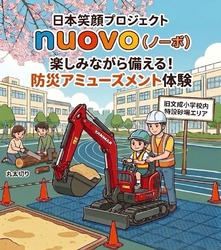 「廃校のグラウンドで重機を操縦！　親子で防災を学べる体験イベントがGWに池袋で開催」の写真