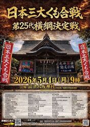 富津フンチ同好会