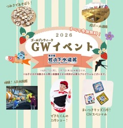 「【東京】2026GWに予約不要・入館無料で楽しめる博物館＆科学館16選　イベント＆口コミ」の写真