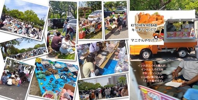新田6号公園フリーマーケット