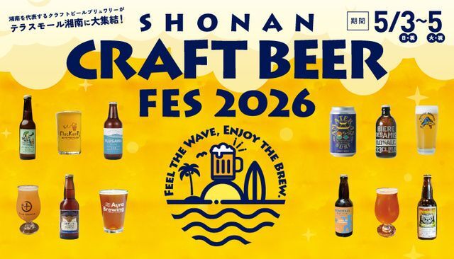 SHONAN CRAFT BEER FES 2026