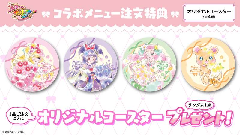オリジナルコースター全4種