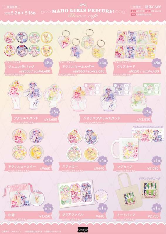 描き下ろしイラストを使用したオリジナルグッズ