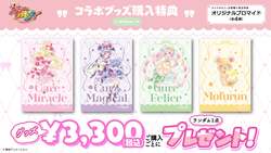 「魔法つかいプリキュア！カフェが東京・大阪・福岡で　かわいすぎる限定メニューを紹介」の写真
