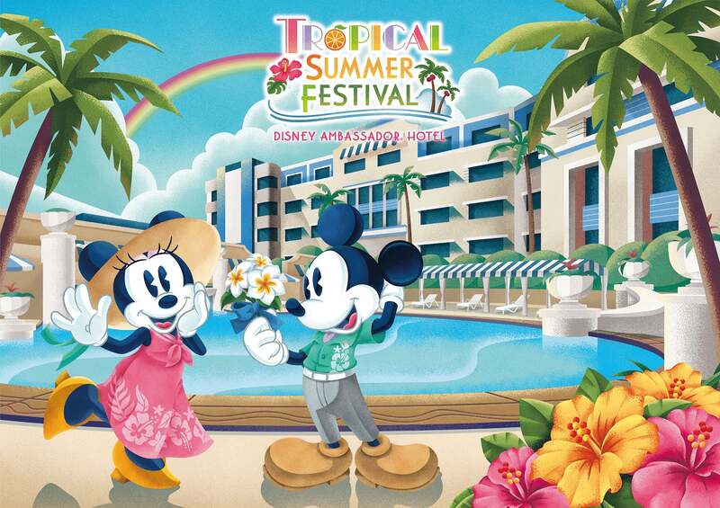 トロピカルサマーフェスティバル