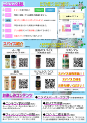 「ニジマスを獲って焼いて食べる！魚のつかみどり体験がさいたま新都心で開催　釣りもOk」の写真