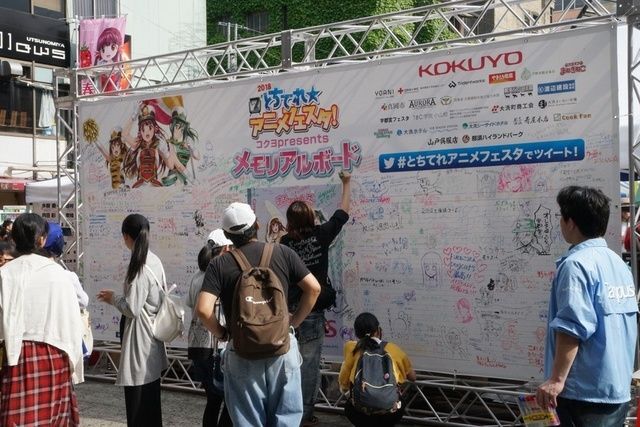 とちテレアニメフェスタ（一般社団法人 宇都宮観光コンベンション協会）