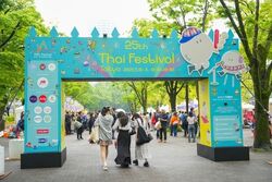 第26回 タイフェスティバル東京（タイフェスティバル東京 実行委員会）