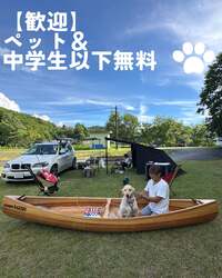 「新緑のカヌー体験や中学生以下無料特典も！春キャンプを群馬・ならまたで体験　愛犬OK」の写真