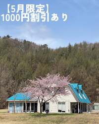 「新緑のカヌー体験や中学生以下無料特典も！春キャンプを群馬・ならまたで体験　愛犬OK」の写真