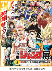 「人気キャラクター＆体験型も！　春におすすめ親子向け展覧会14選」の写真