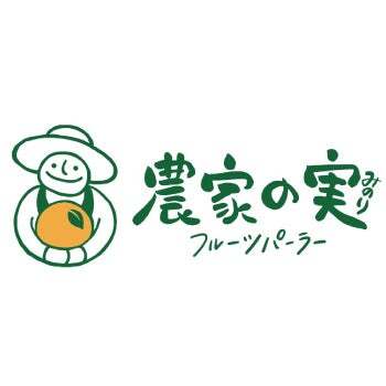 こだわりのフルーツサンド 農家の実（4月29日〜5月6日）
