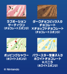 「スーパーマリオギャラクシー パレット4」（C） Nintendo