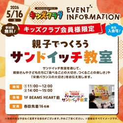 「パンどろぼうPOP-UPも！全国のパンが集まる「パンまみれフェス」がららぽーと横浜で」の写真
