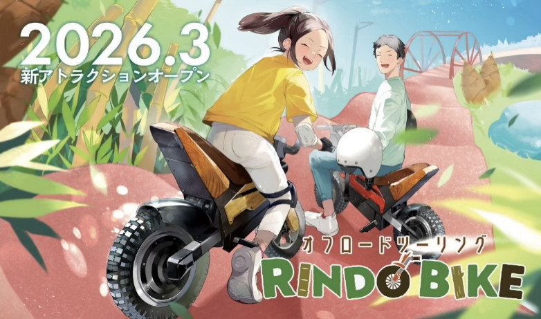 オフロードツーリングRINDO BIKE（イメージ）